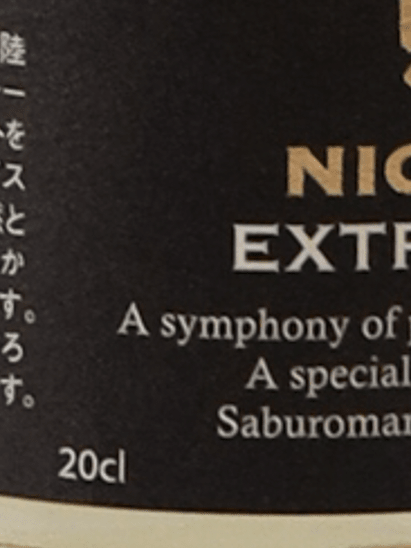 Saburomaru SAB. Night Black 200ml - Bottle Of Japan