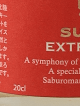 Load image into Gallery viewer, Saburomaru SAB. Sunset Red 200ml - Bottle Of Japan