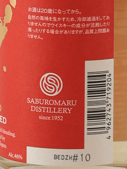 Saburomaru SAB. Sunset Red 200ml - Bottle Of Japan