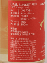 Load image into Gallery viewer, Saburomaru SAB. Sunset Red 200ml - Bottle Of Japan