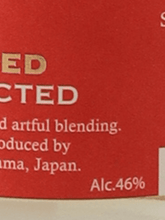 Load image into Gallery viewer, Saburomaru SAB. Sunset Red 200ml - Bottle Of Japan