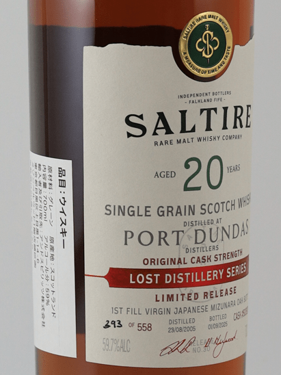 Saltire Rare Malt Port Dundas 20 Year Old 2005 - Bottle Of Japan