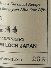 Load image into Gallery viewer, Scarlet Café Amaro 2025 - Bottle Of Japan