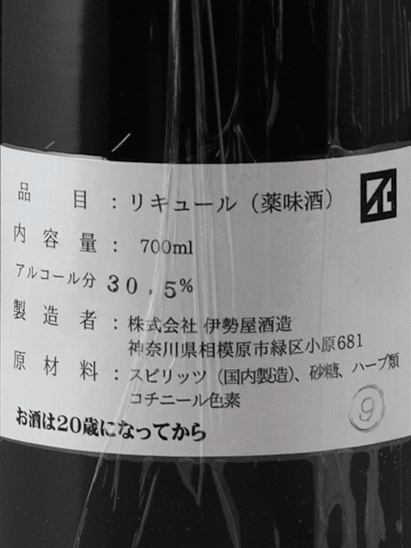 Scarlet Cask Marriage Batch 9 - Bottle Of Japan