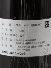 Load image into Gallery viewer, Scarlet Cask Marriage Batch 9 - Bottle Of Japan