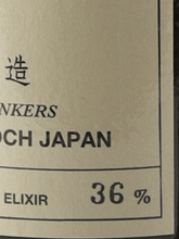 Load image into Gallery viewer, Scarlet Fernet Amaro 2025 - Bottle Of Japan