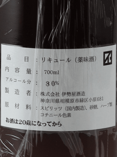 Scarlet Fiori Amaro - Bottle Of Japan