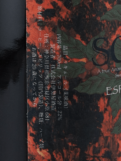 Scarlet Liqueur Aperitivo - Bottle Of Japan