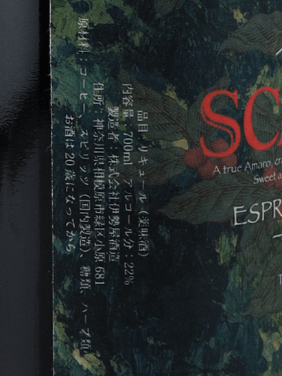 Scarlet Liqueur Digestivo - Bottle Of Japan