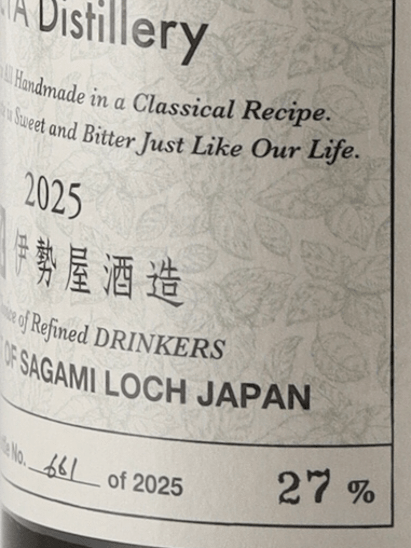 Scarlet Menta Amaro 2025 - Bottle Of Japan