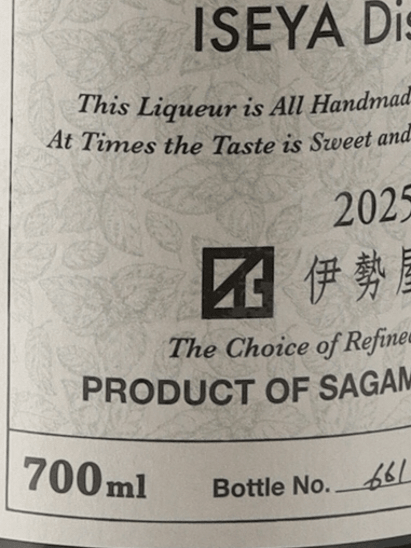 Scarlet Menta Amaro 2025 - Bottle Of Japan