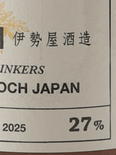 Load image into Gallery viewer, Scarlet Radicchio Amaro 2025 - Bottle Of Japan