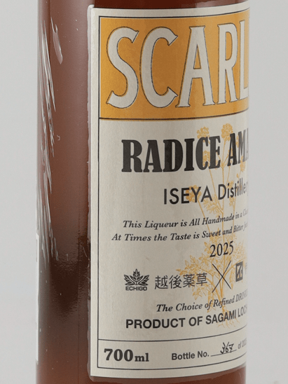 Scarlet Radicchio Amaro 2025 - Bottle Of Japan