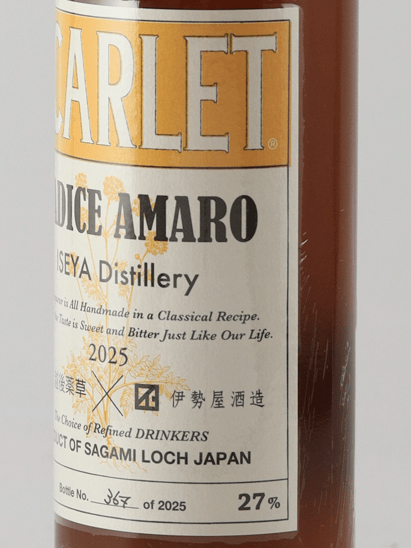 Scarlet Radicchio Amaro 2025 - Bottle Of Japan