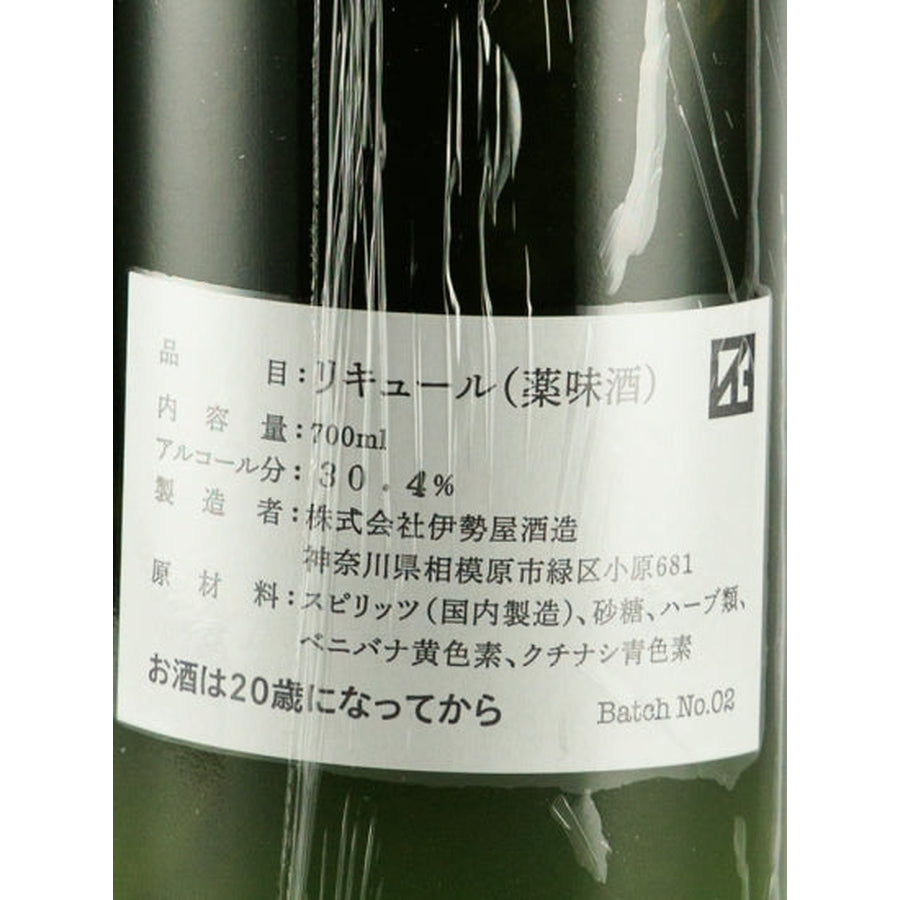 Scarlet Verde Amaro Batch 2 - japanese back label
