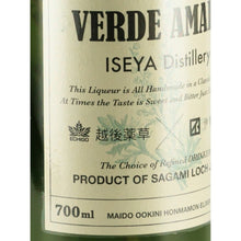Load image into Gallery viewer, Scarlet Verde Amaro Batch 2 - label volume detail