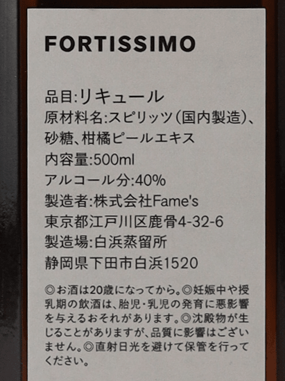 Shirahama Classic Triple Sake ff op.1 - Bottle Of Japan