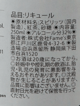 Load image into Gallery viewer, Shirahama Li Searchers French Earl Grey The Most Elegant Black Tea 250ml - Bottle Of Japan