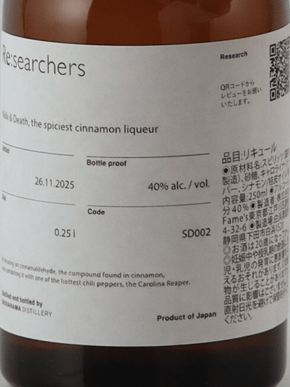 Shirahama Li Searchers Nikki & Death The Spiciest Cinnamon Liqueur 250ml - Bottle Of Japan