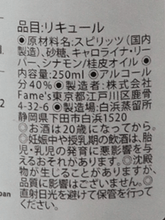 Load image into Gallery viewer, Shirahama Li Searchers Nikki &amp; Death The Spiciest Cinnamon Liqueur 250ml - Bottle Of Japan
