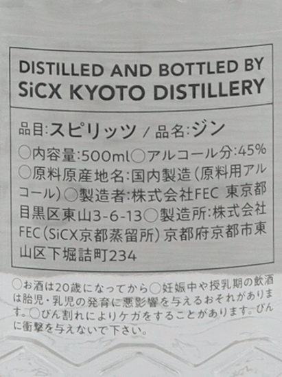 SiCX Kyoto LEMON CITRIC ACID GIN - Bottle Of Japan