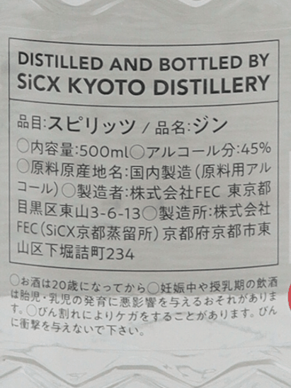 SiCX Kyoto SPICE MAGIC GIN - Bottle Of Japan