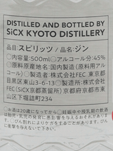 Load image into Gallery viewer, SiCX Kyoto SPICE MAGIC GIN - Bottle Of Japan