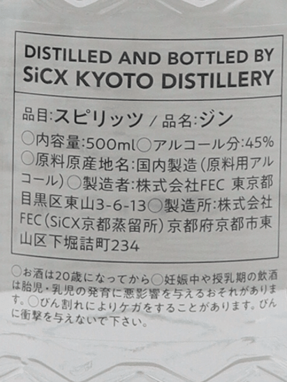 SiCX Kyoto TROPICAL MANGO GIN - Bottle Of Japan