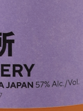 Load image into Gallery viewer, Single Malt Kanosuke 2026 Limited Edition - Bottle Of Japan