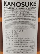Load image into Gallery viewer, Single Malt Kanosuke 2026 Limited Edition - Bottle Of Japan