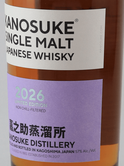 Single Malt Kanosuke 2026 Limited Edition - Bottle Of Japan