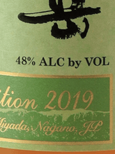 Load image into Gallery viewer, Single Malt Komagatake Limited Edition 2019 - Bottle Of Japan