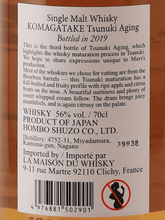 Load image into Gallery viewer, Single Malt Komagatake Tsunagi Aging 2019 Edition - Bottle Of Japan