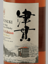 Load image into Gallery viewer, Single Malt Tsukuru 2026 Edition - Bottle Of Japan