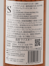 Load image into Gallery viewer, Single Malt Whisky Shizuoka Pot Still K 5 Year Old Barrel Pure Foreign Barley 2025 - Bottle Of Japan