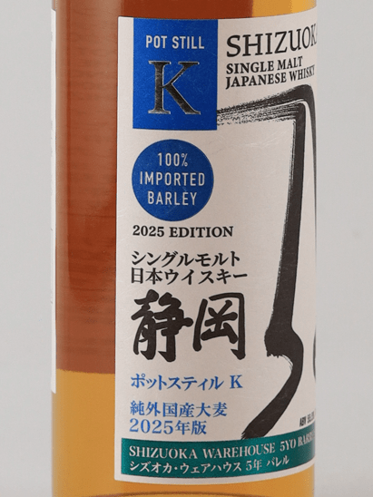 Single Malt Whisky Shizuoka Pot Still K 5 Year Old Barrel Pure Foreign Barley 2025 - Bottle Of Japan