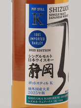 Load image into Gallery viewer, Single Malt Whisky Shizuoka Pot Still K 5 Year Old Barrel Pure Foreign Barley 2025 - Bottle Of Japan