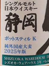 Load image into Gallery viewer, Single Malt Whisky Shizuoka Pot Still K 5 Year Old Barrel Pure Foreign Barley 2025 - Bottle Of Japan