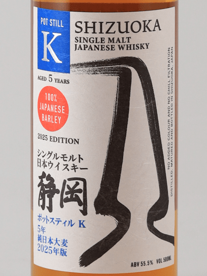 Single Malt Whisky Shizuoka Pot Still K 5 Year Old Pure Japanese Barley 2025 500ml - Bottle Of Japan