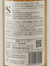 Load image into Gallery viewer, Single Malt Whisky Shizuoka Pot Still K North 5 Year Old Pure Imported Barley 2025 500ml - Bottle Of Japan