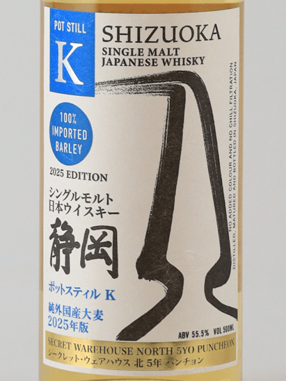 Single Malt Whisky Shizuoka Pot Still K North 5 Year Old Pure Imported Barley 2025 500ml - Bottle Of Japan