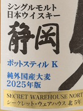 Load image into Gallery viewer, Single Malt Whisky Shizuoka Pot Still K North 5 Year Old Pure Imported Barley 2025 500ml - Bottle Of Japan