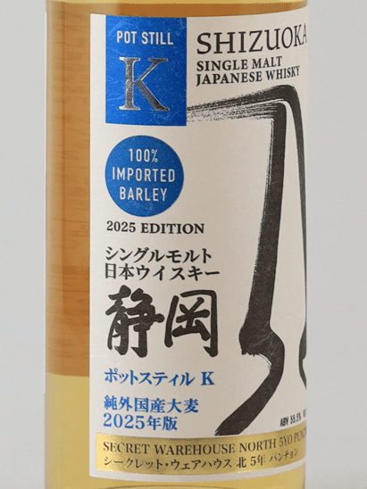 Single Malt Whisky Shizuoka Pot Still K North 5 Year Old Pure Imported Barley 2025 500ml - Bottle Of Japan