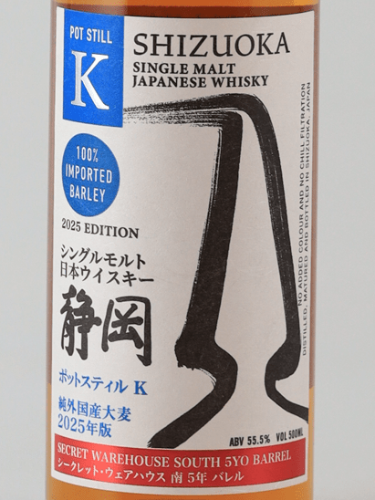 Single Malt Whisky Shizuoka Pot Still K South 5 Year Old Pure Imported Barley 2025 500ml - Bottle Of Japan
