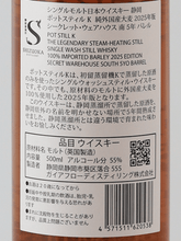 Load image into Gallery viewer, Single Malt Whisky Shizuoka Pot Still K South 5 Year Old Pure Imported Barley 2025 500ml - Bottle Of Japan