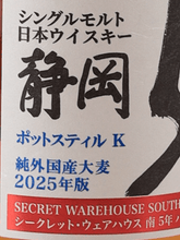 Load image into Gallery viewer, Single Malt Whisky Shizuoka Pot Still K South 5 Year Old Pure Imported Barley 2025 500ml - Bottle Of Japan