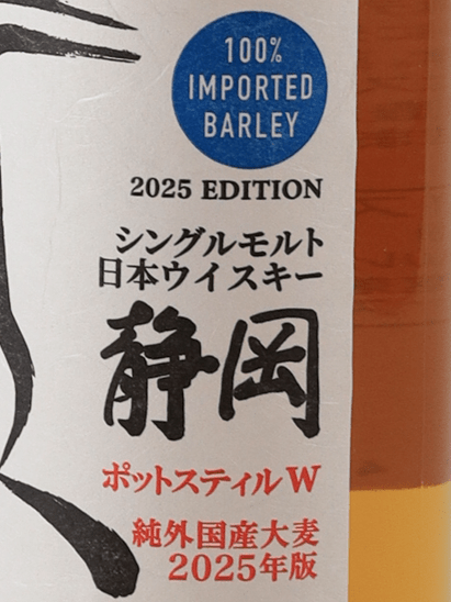 Single Malt Whisky Shizuoka Pot Still W Pure Imported Barley 2025 500ml - Bottle Of Japan