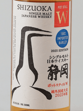 Load image into Gallery viewer, Single Malt Whisky Shizuoka Pot Still W Pure Imported Barley 2025 500ml - Bottle Of Japan