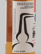 Load image into Gallery viewer, Single Malt Whisky Shizuoka Pot Still W Pure Imported Barley 2025 500ml - Bottle Of Japan