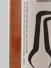Load image into Gallery viewer, Single Malt Whisky Shizuoka Pot Still W Pure Imported Barley 2025 500ml - Bottle Of Japan